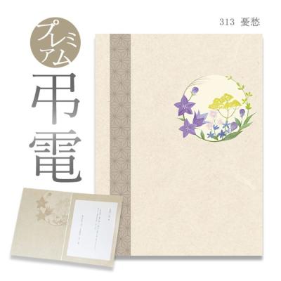 △貴重△ZARD 坂井泉水 △偲ぶ会 メッセージカード△