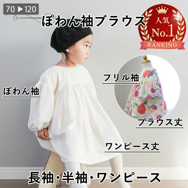 楽天市場 ベビー服 手作り 型紙 本の通販