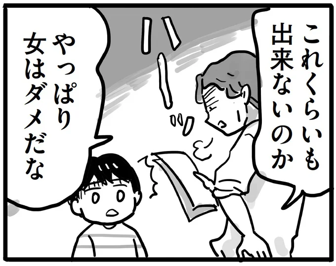 親の支配やモラハラに負けない心の整え方5選―もう我慢しない自分になるために - おとなの親子関係相談所
