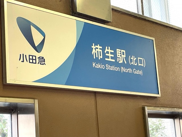 本日は柿生駅北口での街頭活動からスタートです。レポート68号、ぜひご一読ください。 #麻生区 #柿生 #月本たくやレポート