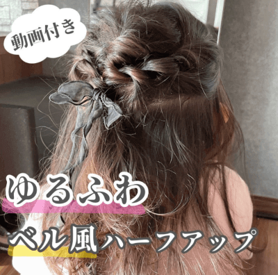 卒業式小学生 高学年小６ 髪型☆ショートボブ簡単ヘアアレンジのやり方│ママピタ