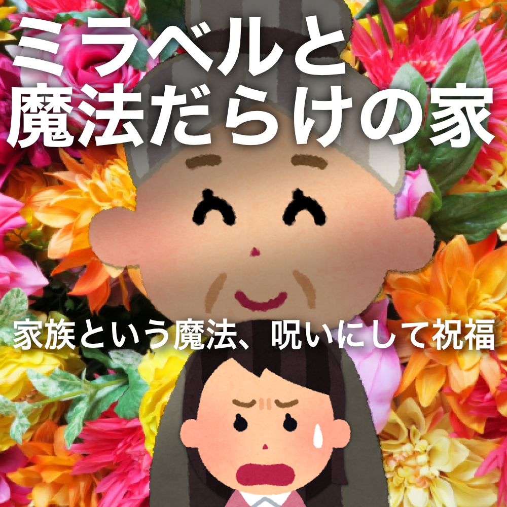 ミラベルと魔法だらけの家映画 ブルーレイ・DVD・デジタル配信ディズニー公式