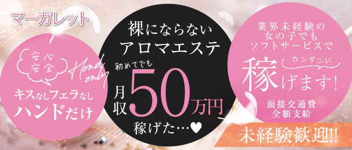 人妻・熟女歓迎】静岡市葵区の風俗求人【人妻ココア】30代・40代だから稼げるお仕事！