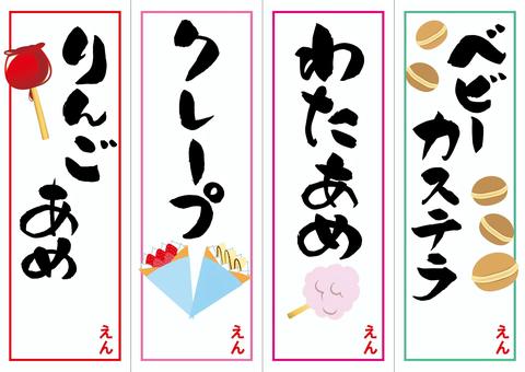 おうち縁日のイラスト素材 - PIXTA