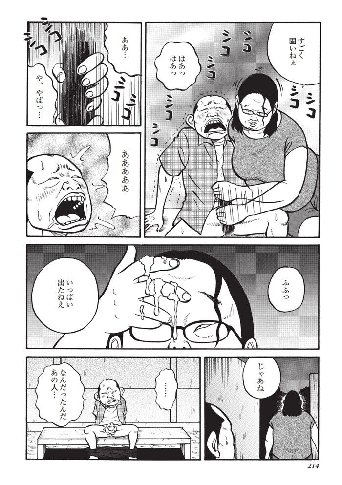 エロ漫画】自分のHな体験談を語る集まりで、自分の浮気セックスの話をすることになった巨乳人妻な彼女。ある時同じ社宅の奥様から誘われてヨガ教室に通うことになった彼女は…【無料  エロ同人】