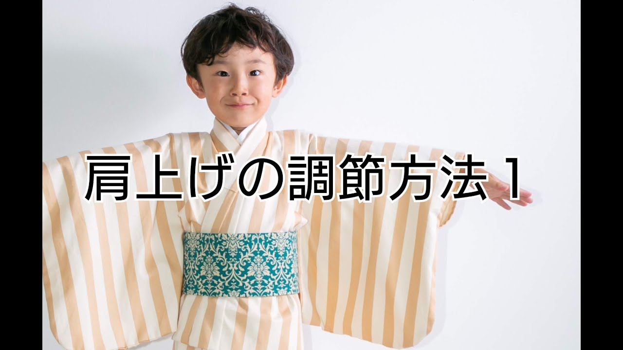 京都室町st. 子供着物の身上げ肩上げ加工 男の子用 OPT02b : 七五三着物 浴衣の京都室町st. - 通販 - Yahoo!ショッピング