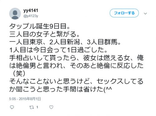 タップルのセフレ作り攻略。すぐセックスする方法&ヤリモク女性の特徴を解説【エロ体験談】 | Smartlog出会い