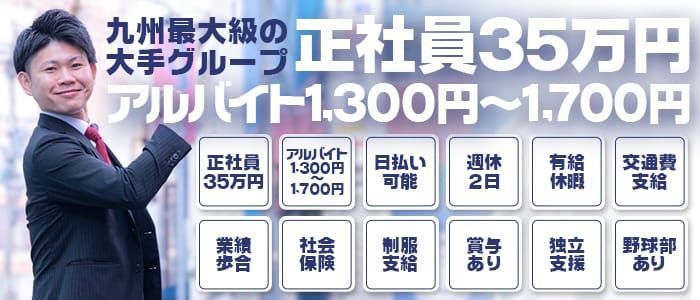 就労移行支援事業所 クロスジョブ 福岡の求人・採用・アクセス情報