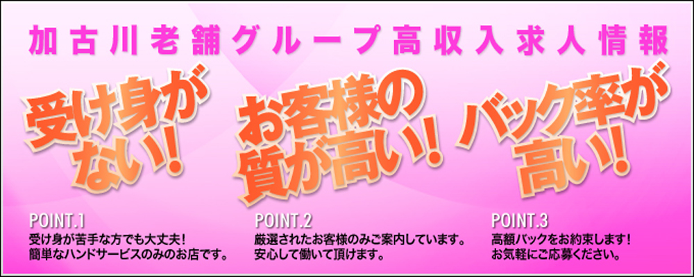 おすすめ】加古川のデリヘル店をご紹介！｜デリヘルじゃぱん