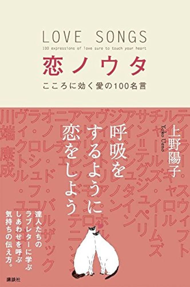 瀬戸内寂聴さん 愛し愛された、人生の名言10NARIS ONLINE STORE