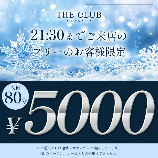 港区エリア ハートクラブ銀座・赤坂のクチコミ | 料金・特徴の説明