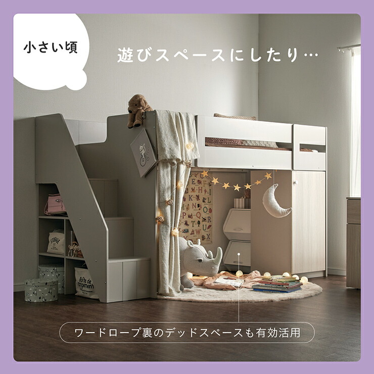 2025最新 子供部屋に人気のロフトベッドおすすめランキングわたしと、暮らし