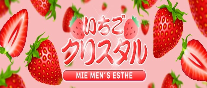 最新版】鈴鹿・四日市エリアのおすすめメンズエステ！口コミ評価と人気ランキング｜メンズエステマニアックス