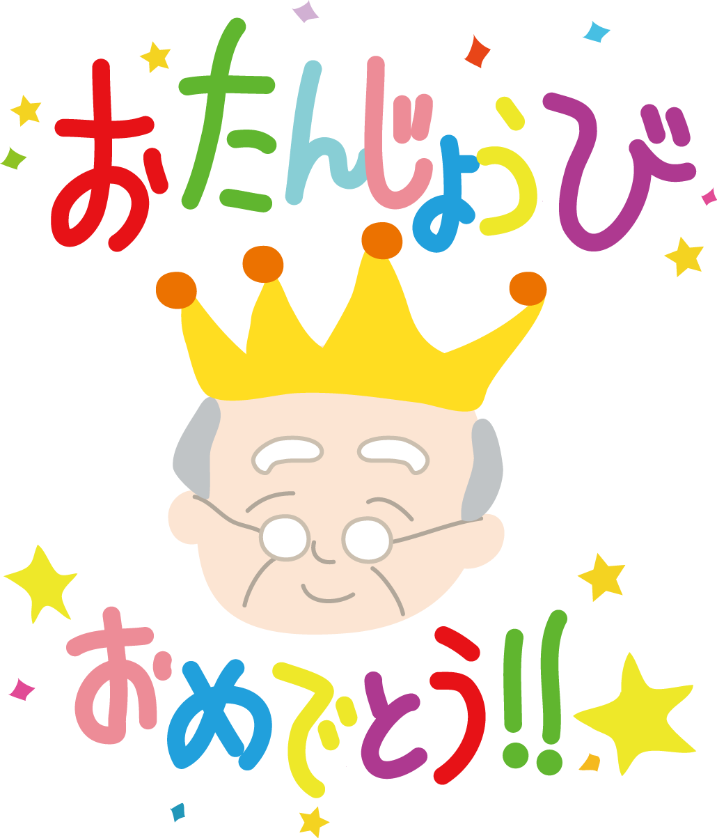 散歩するおじいさんのイラストかわいい無料イラスト