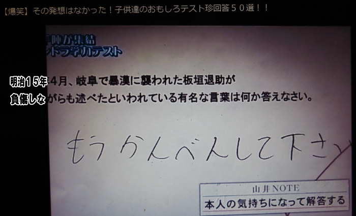 小5男子「お客様がおみやげを投げ捨てました」「新型のおじさん」 漢字ドリルの珍回答に笑いが止まらなくなる 1 2ねとらぼ