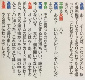 King&Prince永瀬廉くんの弟エピソードがかわいすぎる♡転勤が多かった？母親、父親との家族エピも！YOUジャニ