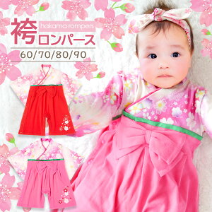 70-80㎝ 襟レース✄ベビー袴 リバティ 優しいリネン お食い初め お宮参り 100日祝い 初節句 こどもの日 お雛様 おひなさま 初節句 着物和風 結婚式 正月 年賀状 - fleuretteminne byGMOペパボ 国内最大級のハンドメイド・手作り通販サイト