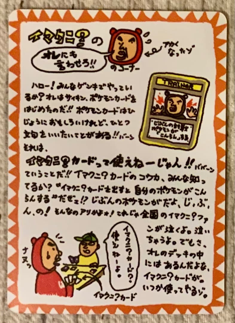 キャラクター紹介 - マーク建設株式会社北九州下水道工事