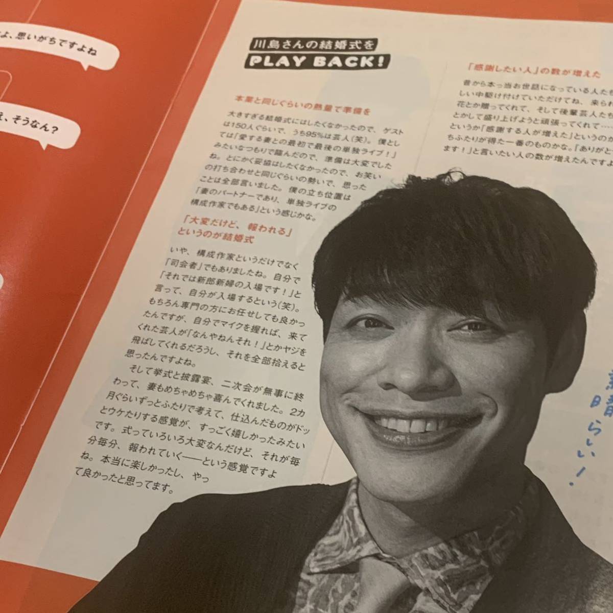 ジャンプラ読切沼のわたしたち麒麟・川島明 芸人