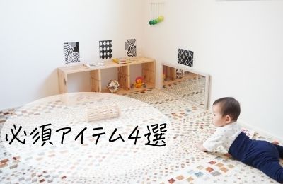 プロが解説 赤ちゃんがいるリビングのレイアウト全12パターン！安全の確保とベビー用品の収納がポイントHello Interior NOTEノート