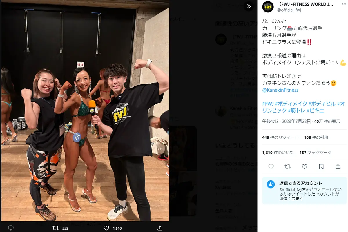 日本カーリング選手権大会での涙の勝利TikTok