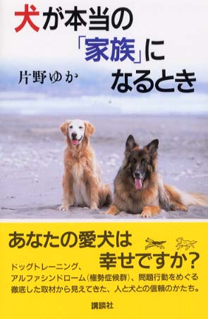 志村どうぶつ園の白井家族ガッツリまとめ！動物にかかる費用も愛犬お手入れクラブ