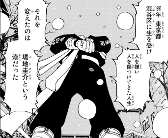 東リベ」場地さん＆千冬のスピンオフ 7月27日より連載開始