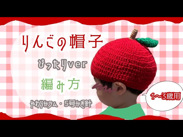 どんぐり帽子りんご他