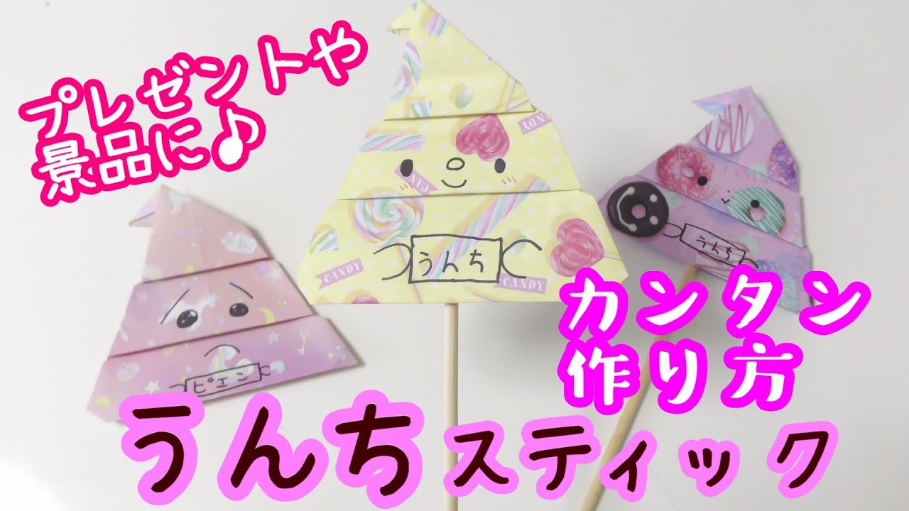 小学校のお楽しみ会の景品、簡単工作アイデア