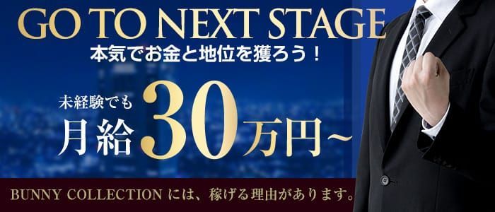 大宮｜デリヘルドライバー・風俗送迎求人【メンズバニラ】で高収入バイト