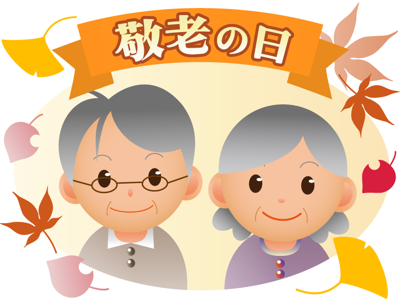 笑顔のおじいちゃんとおばあちゃんのイラスト03無料のフリー素材 イラストエイト