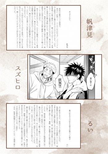 五伏 片思い - 〇のイラスト - pixiv