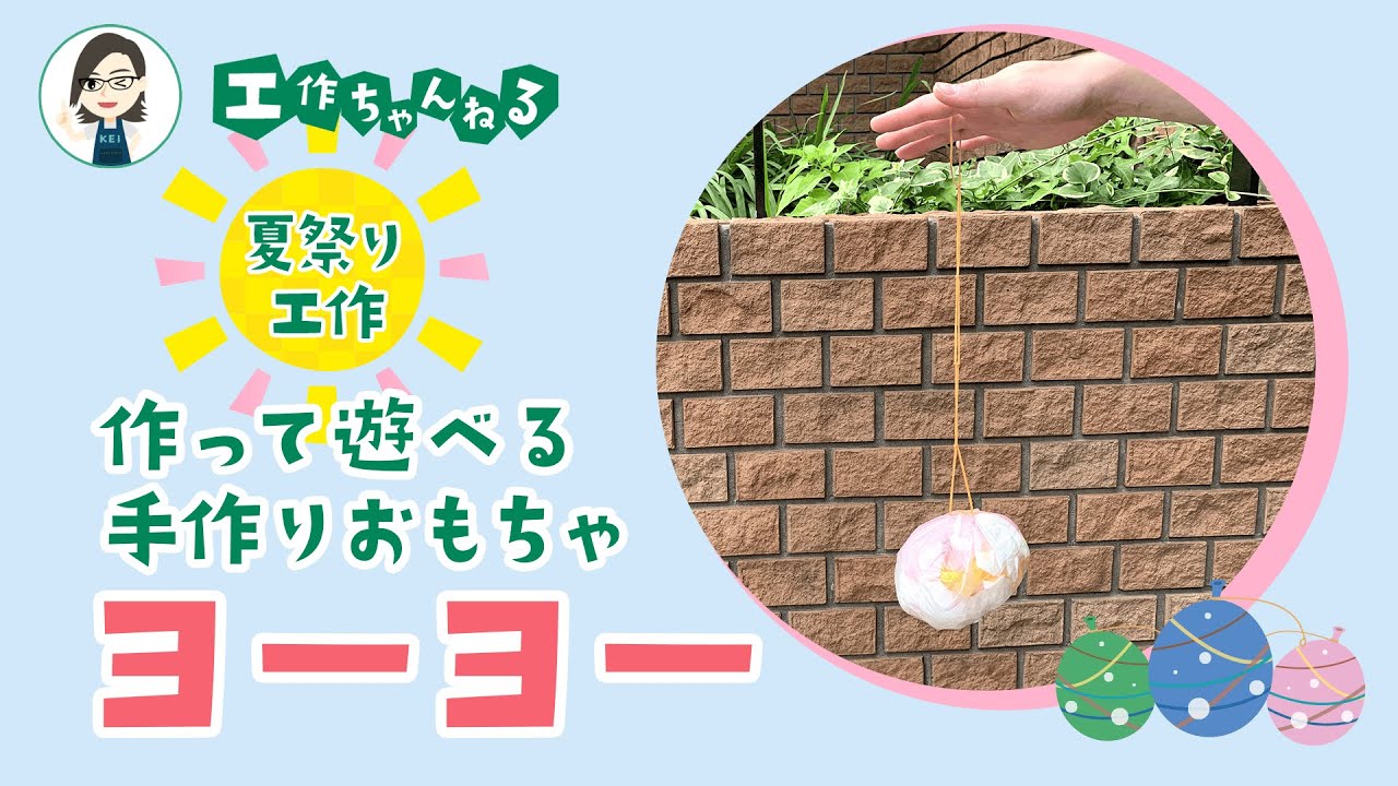 7月 8月 夏の製作アイデア17選！ごっこ遊び・おもちゃ・ゲーム・いきもの保育士・幼稚園教諭のための情報メディア ほいくis ほいくいず