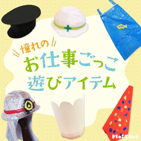 ごっこ遊び かき氷制作子供が喜ぶ保育士craftsdiy室内遊びこどもがいる暮らし保育士の日常TikTok