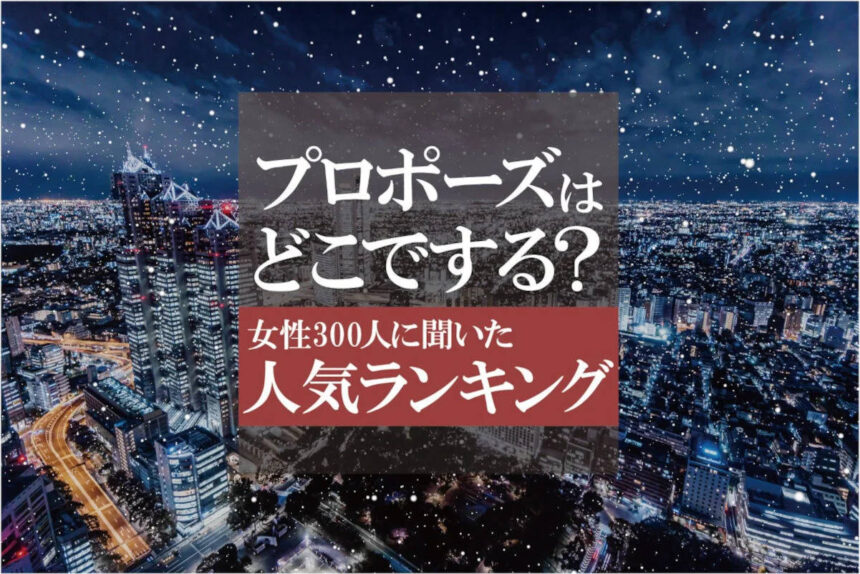 二人きりになれる場所34選！デートでいちゃつけるスポットを紹介！ | Smartlog