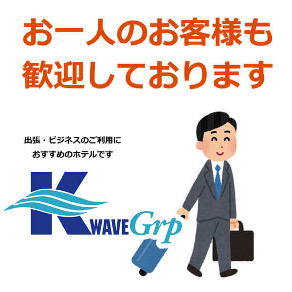 最新】船橋のカップル/夫婦に人気の料金の安い格安ホテルおすすめランキング | 【公式】船橋シティホテル│船橋駅近のビジネスホテル│格安価格で快適ステイ