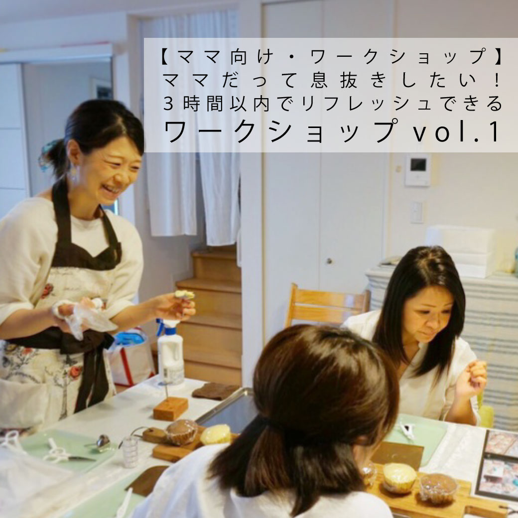 主婦業9割削減宣言」共感する人続出中！頑張り過ぎている日本のママに届けたい - CAMPFIREキャンプファイヤー