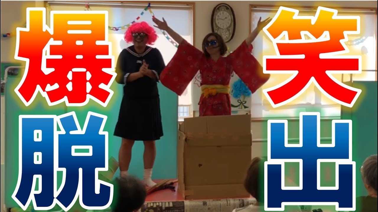 敬老会 ｉｎ 前山ホームらく楽 : CHITA-GAKUEN