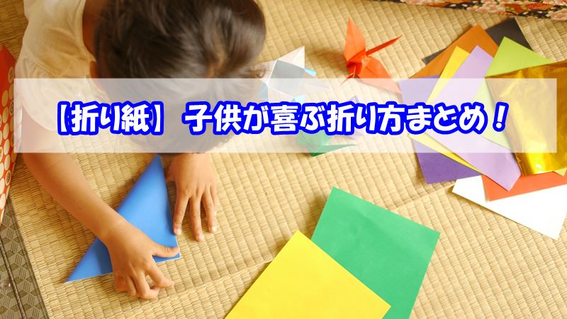 1枚のおりがみで作れる、かんたん折り紙てがみ🐰 年長さんくらい〜小学校低学年でも折れる、春っぽい3選✨ お友達に、お父さんお母さんに、折り紙に手紙を書いて可愛く渡せちゃう☺️壁に貼って飾っても可愛いよ♡ 好きな色の折り紙でつくってみてね🥰 ▶︎ハイライト