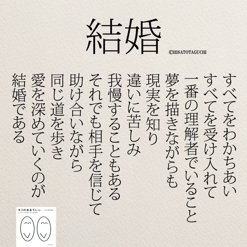結婚に関する名言、格言がどれも酷くて厳し過ぎて、絶望しかなかった件人生のレールってどこにあるの