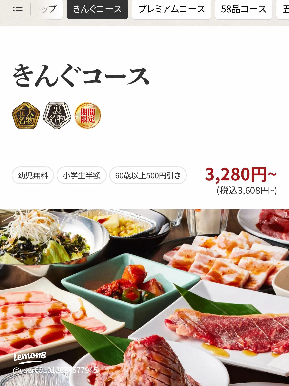 焼肉きんぐ公式アプリ - Google Play のアプリ