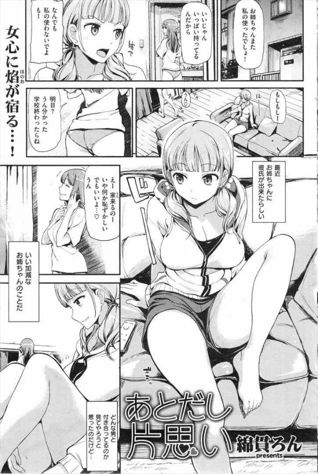 エロ漫画】学生時代にDQNに調教され尽くした派遣OL！好きになった女性がとっくの昔に手遅れになっていた件…（サンプル36枚） | キモ男陵辱同人道～エロ