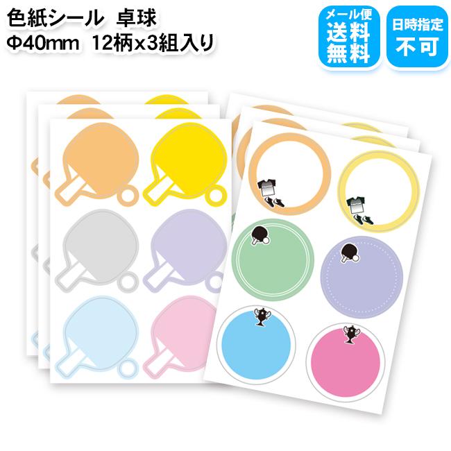 卓球部への手作りメッセージカード