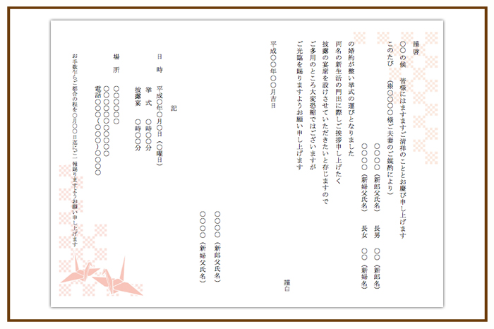 椿の結婚式招待状返信はがきの無料ウェディングカードテンプレート 4080 - デザインAC