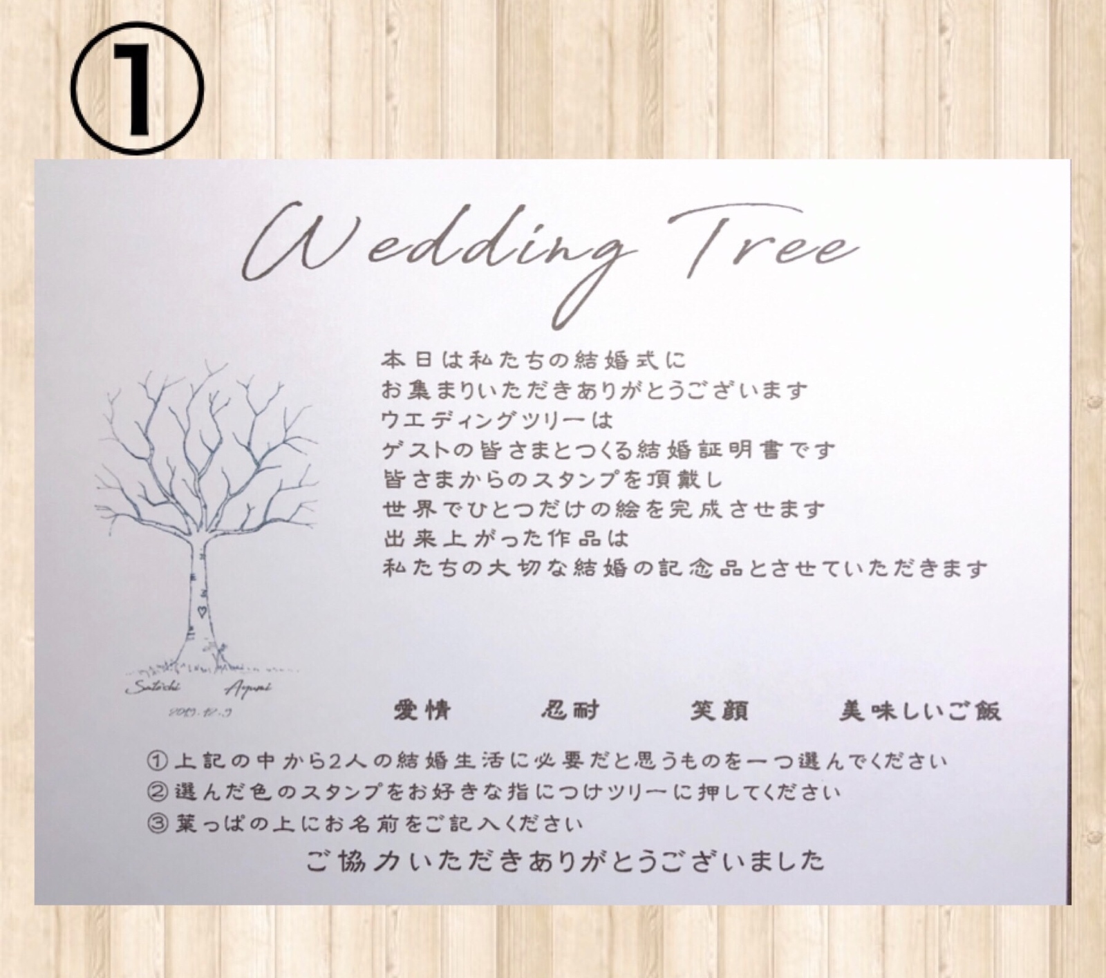 ウェディングツリーのスマイルver. 記念になる結婚証明書の作り方 - SUNNY Wedding Design