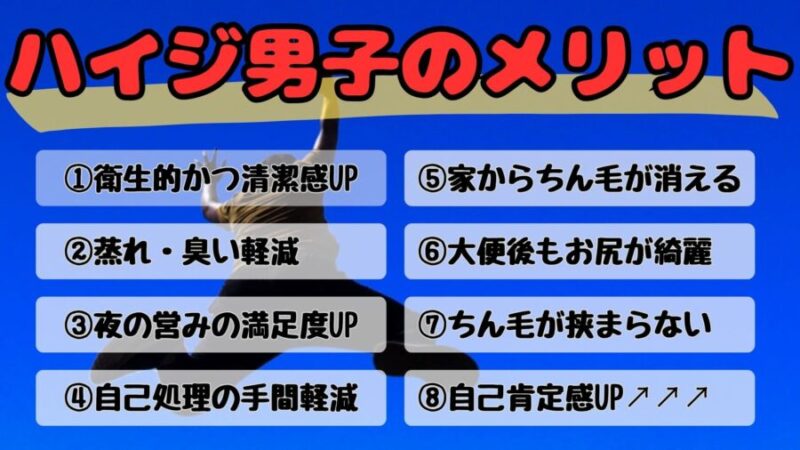 VIO脱毛でハイジニーナは後悔しない！？メリットとデメリットを医師が解説｜表参道・南青山の高級脱毛メンズクララクリニック