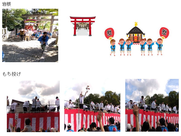 お神輿廃止、近所の公園閉鎖。寂しいのでお神輿ごっこをして祝う。大工の休み時間