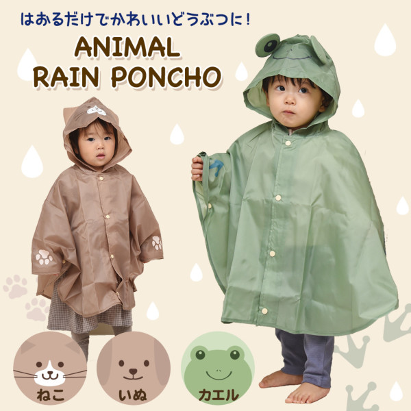 レインコート キッズ 子供用 通販 こども 子ども オシャレ おしゃれ かわいい 可愛い ポケット付き レインウェア フード付き 雨合羽 子供 前開きかっぱ 梅雨 雨 男の子 女の子 カッパ