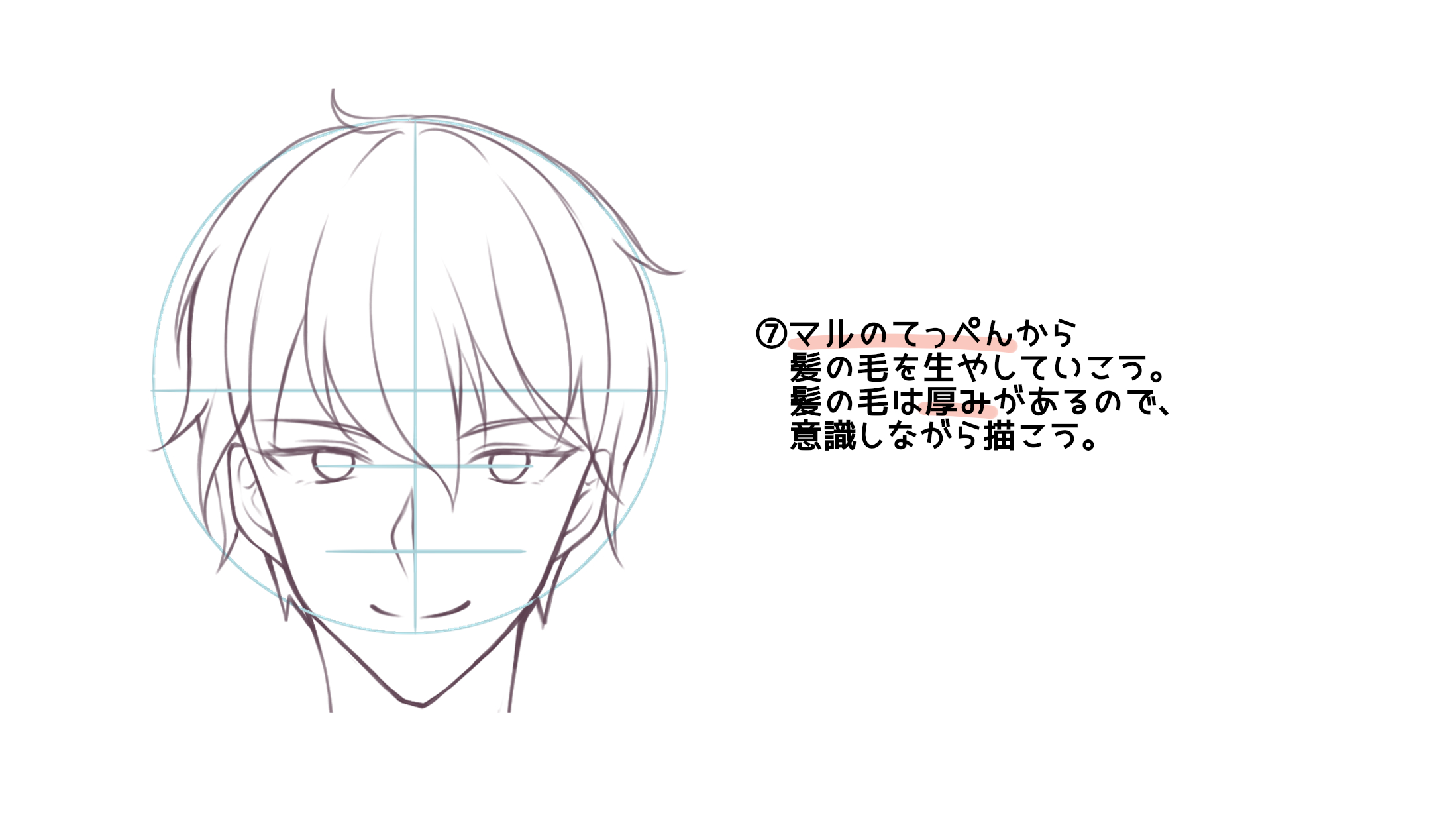 イケメンな男の子のイラストを上手に描く方法MediBang Paint – 無料のイラスト・マンガ制作ツール