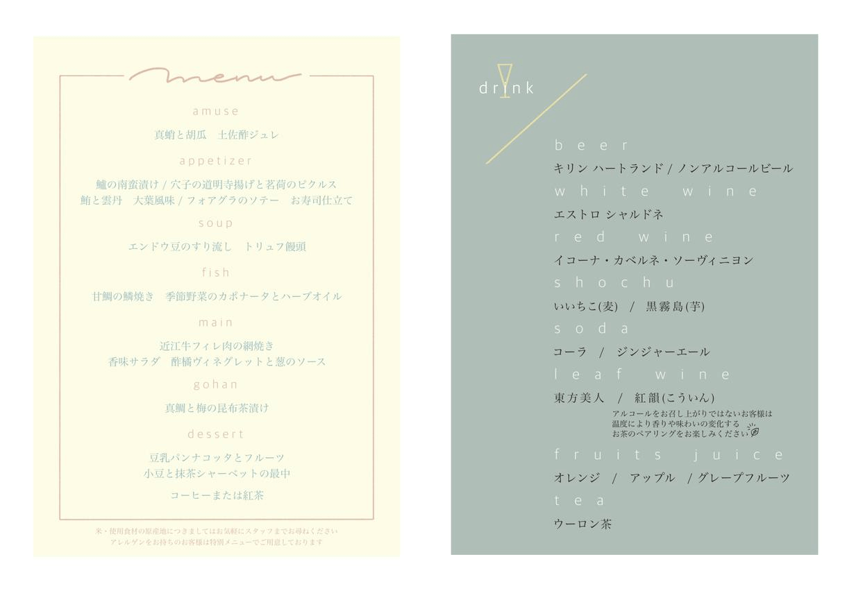 無料テンプレート春婚にもぴったりなフラワーデザインのメニュー表を手作りARCH DAYS